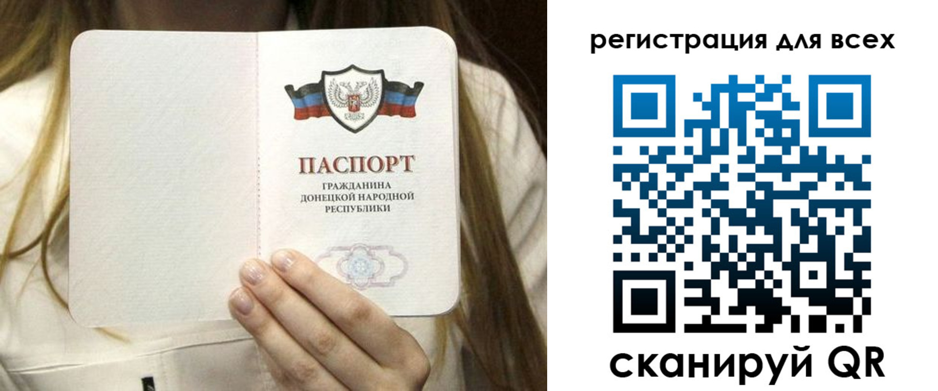прописка паспорт в Гусиноозёрске