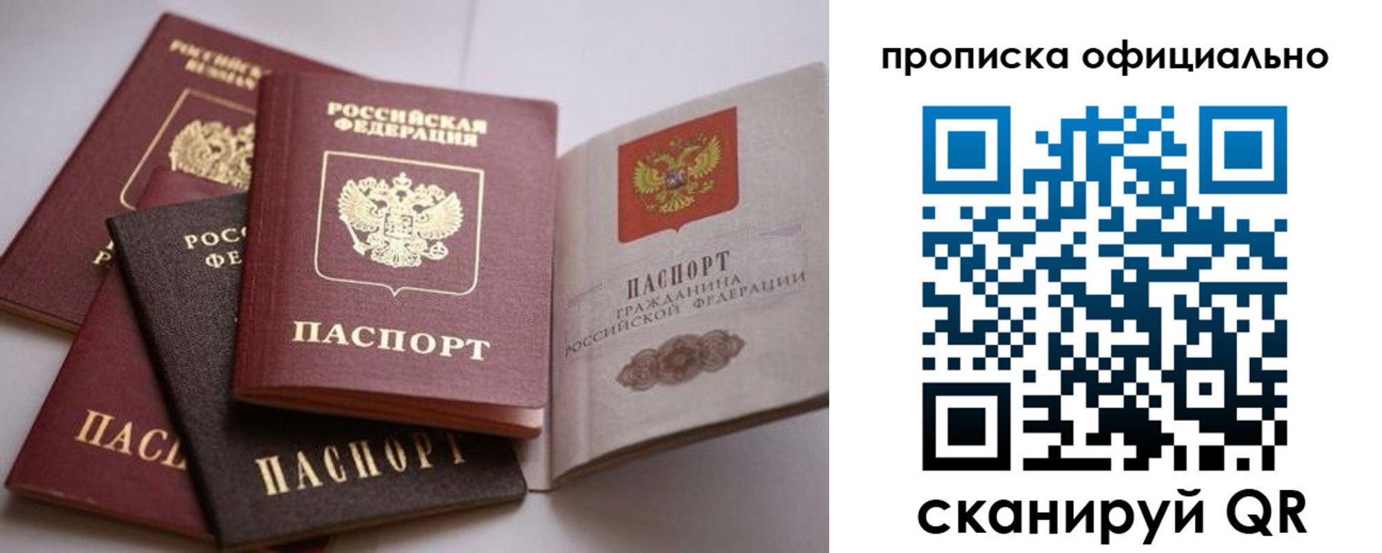временная регистрация поиск в Гусиноозёрске