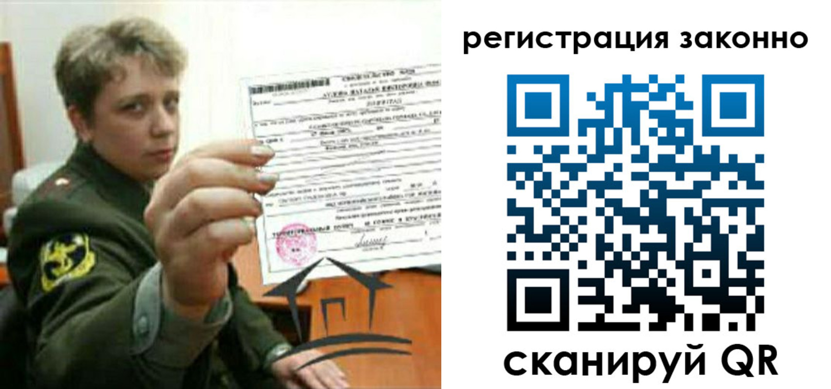 прописка ребенка в Гусиноозёрске