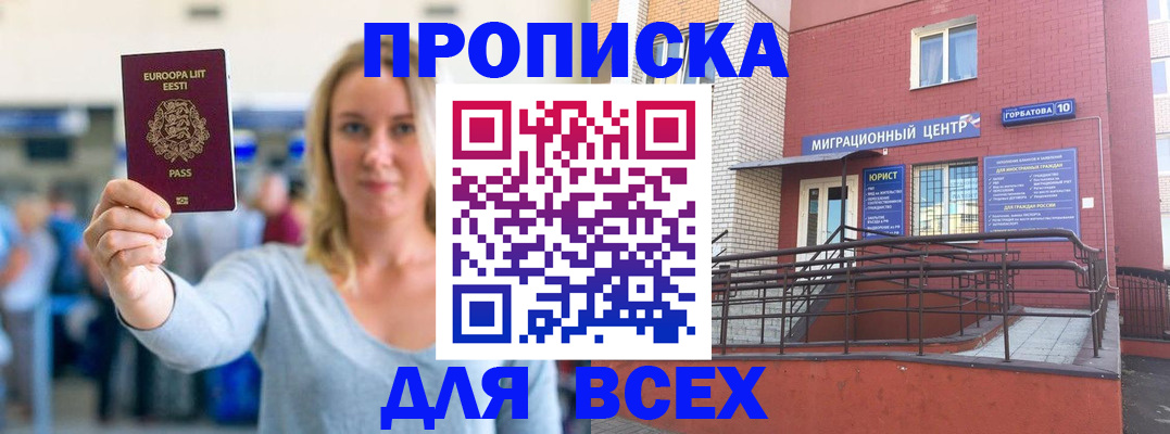 временная регистрация гарантия в Гусиноозёрске