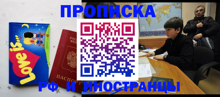 пропишу в квартире в Гусиноозёрске