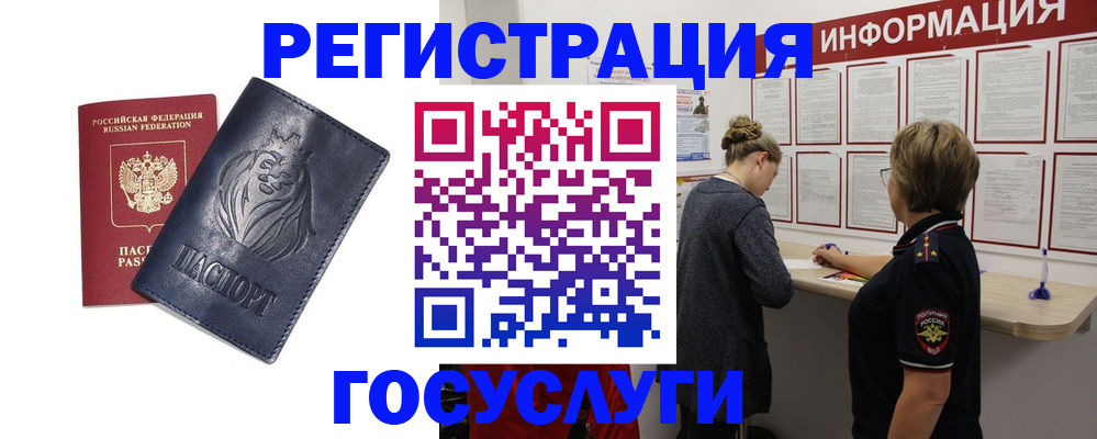 прописка от собственника в Гусиноозёрске