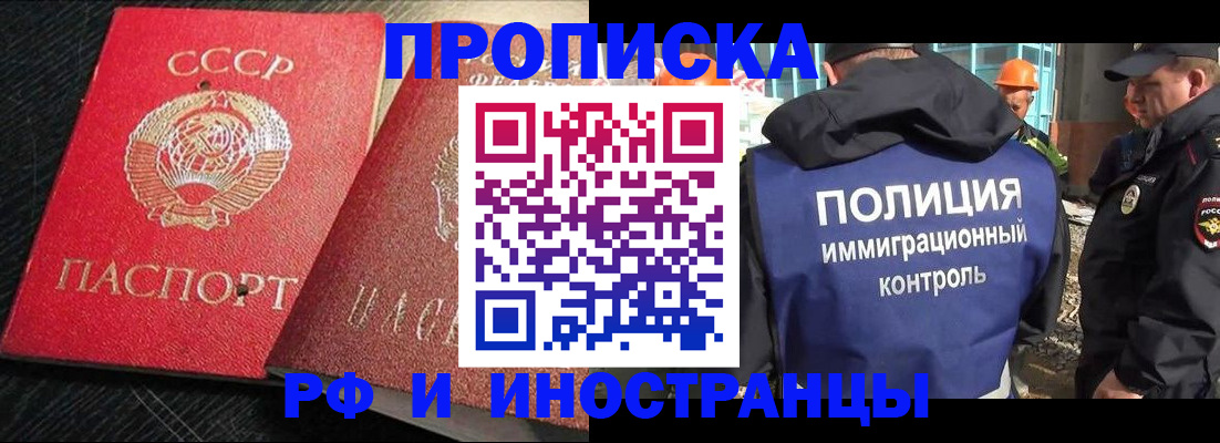 регистрация для школы в Гусиноозёрске