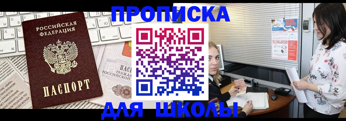 купить прописку в Гусиноозёрске